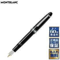 楽天市場】montblanc 万年筆 585の通販