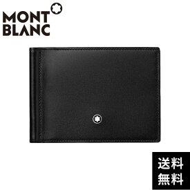 モンブラン マイスターシュテュック ウォレット 6cc マネークリップ付き レザー ブラック 財布 MONTBLANC MB5525