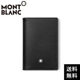 モンブラン マイスターシュテュック ビジネス カードホルダー レザー ブラック メンズ 名刺入れ MONTBLANC MB14108