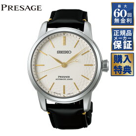 【選べるノベルティ】 【60回無金利ローン】セイコー プレザージュ 世界限定1,200本 Classic Series クラフツマンシップ 有田焼「無釉」ダイヤル メカニカル 自動巻 セイコーグローバルブランドコアショップ専用モデル SEIKO PRESAGE SARX127