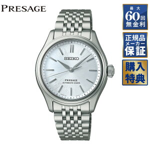 �y�I�ׂ�m�x���e�B�z �y60�񖳋������[���z�Z�C�R�[ �v���U�[�W�� Classic Series ���J�j�J�� ������ �R�A�V���b�v��p �����Y SEIKO PRESAGE SARX129