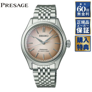 yIׂmxeBz y60񖳋[zZCR[ vU[W JjJ  NVbNV[Y ZCR[O[ouhRAVbvpf rv Y SEIKO PRESAGE SAR