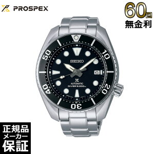 yIׂmxeBzy60񖳋[z ZCR[ vXybNX _Co[ XL[o RAVbvp SUMO _Co[Y JjJ Y rv SEIKO PROSPEX SBDC083