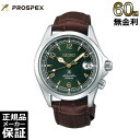 【ノベルティプレゼント】【60回無金利ローン】 セイコー プロスペックス アルピニスト コアショップ専用 レザー メカニカル メンズ 腕時計 SEIKO PROSPEX SBDC091