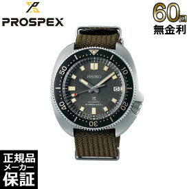 【60回無金利ローン】 生産終了 セイコー プロスペックス 1970 メカニカル ダイバーズ 現代デザイン コアショップ専用 替えバンド付き メンズ 腕時計 SEIKO PROSPEX SBDC143