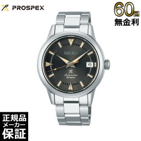 【60回無金利ローン】 生産終了 セイコー プロスペックス 1959 初代アルピニスト 現代デザイン コアショップ専用 メカニカル メンズ 腕時計 SEIKO PROSPEX SBDC147