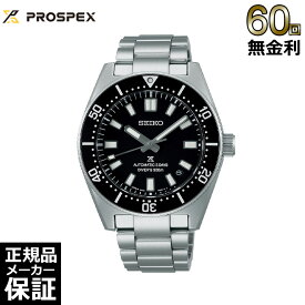 【予約】【2024年6月8日発売】 【60回無金利ローン】 プロスペックス PROSPEX ダイバースキューバ 自動巻 SBDC197 メンズ セイコーグローバルブランドコアショップ専用モデル 腕時計