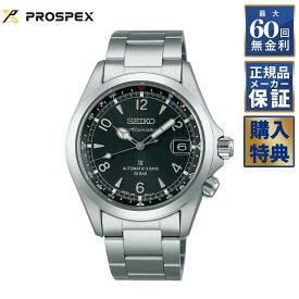 【期間限定10％OFFクーポン！18日0時から】 【フェア&選べるノベルティ】【60回無金利ローン】 セイコー プロスペックス アルピニスト メカニカル 自動巻 SBDC209 セイコーグローバルブランドコアショップ専用モデル メンズ 腕時計 SEIKO PROSPEX