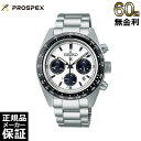 【フェア&選べるノベルティ】 【60回無金利ローン】 セイコー プロスペックス スピードタイマー ソーラー クロノグラフ メンズ 腕時計 SEIKO PROSPEX SBDL085