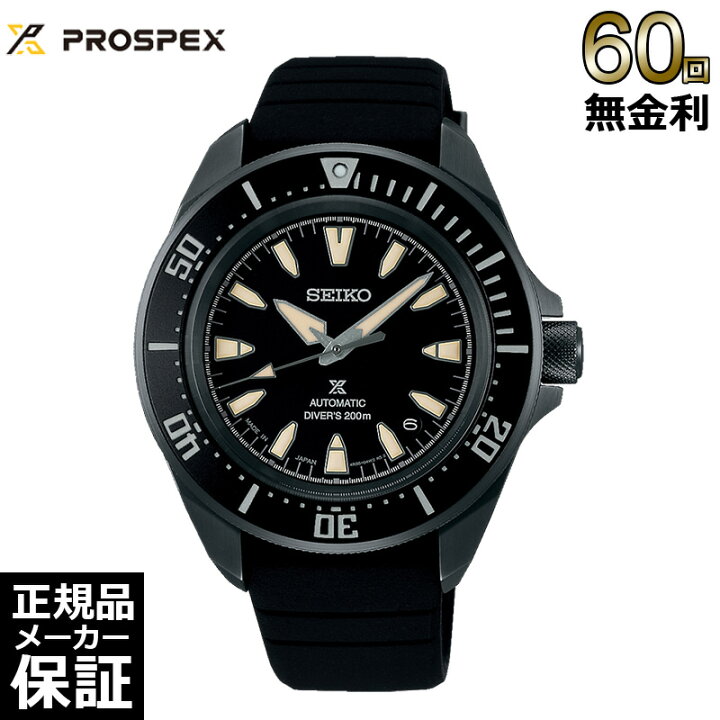 楽天市場】【ノベルティプレゼント】【60回無金利ローン】 PROSPEX 