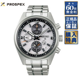 【期間限定10％OFFクーポン！8月1日0時から】 【選べるノベルティ】【60回無金利ローン】 セイコー プロスペックス スピードタイマー GPSソーラー デュアルタイム・クロノグラフ SBED009 プロスペックスメンズ 腕時計 PROSPEX