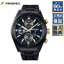 【選べるノベルティ】【60回無金利ローン】 セイコー プロスペックス 世界限定1000本 SEIKOブランド100周年記念 スピードタイマー限定モデル SBED013 プロスペックス メンズ 腕時計 PROSPEX