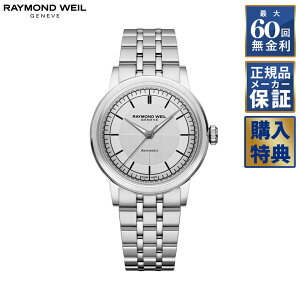 yIׂmxeBz y60񖳋[z RAYMOND WEIL ~W  2125-ST-65001 ChEFC Y rv