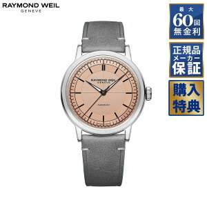 yIׂmxeBz y60񖳋[z RAYMOND WEIL ~W  2925-STC-80001 ChEFC Y rv