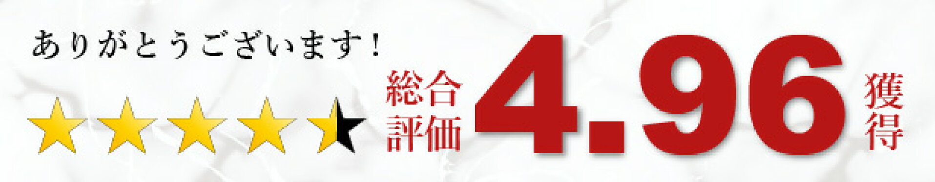 レビュー評価