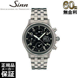 �y�I�ׂ�m�x���e�B�z �y60�񖳋������[���z �W�� Sinn �N���m�O���t 356.SA.FLIEGER �������� �p�C���b�g�E�H�b�` 356 �����Y �r���v