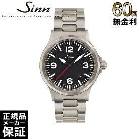 【ノベルティプレゼント】【60回無金利ローン】 ジン Sinn 556.A.RS 3連ブレス インストゥルメントウォッチ 556 メンズ 腕時計