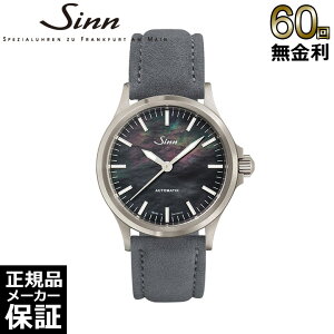 �y�I�ׂ�m�x���e�B�z �y60�񖳋������[���z �W�� Sinn �p�C���b�g�E�H�b�` 556.I.Perlmutt.S �������� �����Y �r���v