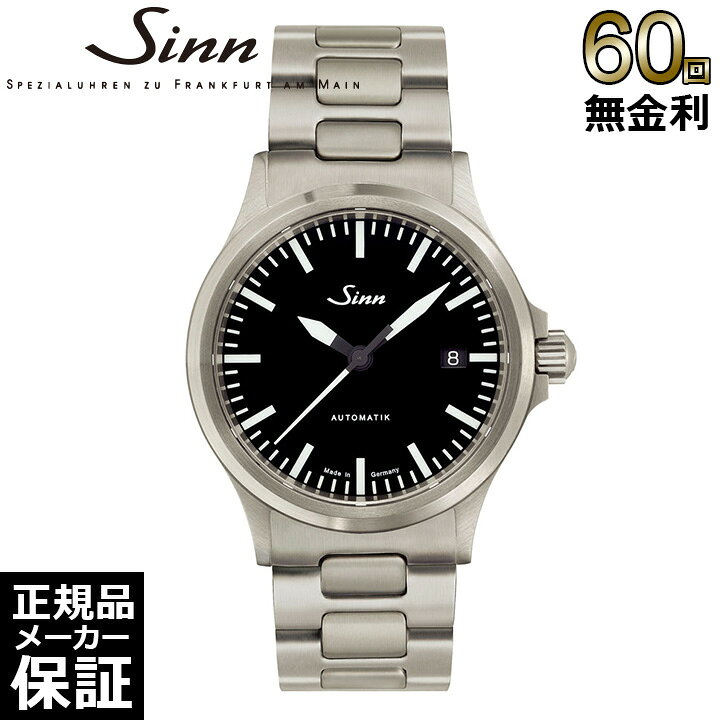 楽天市場】【選べるノベルティ】 【60回無金利ローン】 ジン Sinn 