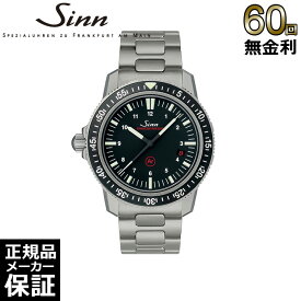 【最大2000円OFFクーポン！4日20時から】 【ノベルティプレゼント】【60回無金利ローン】 ジン Sinn EZM3 3連ブレス ダイバーズウォッチ EZM ダイビングウォッチ メンズ 腕時計