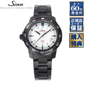 【期間限定10％OFFクーポン！18日0時から】 【選べるノベルティ】 【60回無金利ローン】 ジン Sinn 日本限定100本 EZM 3 S W EZMミッションタイマー 自動巻き メンズ 腕時計