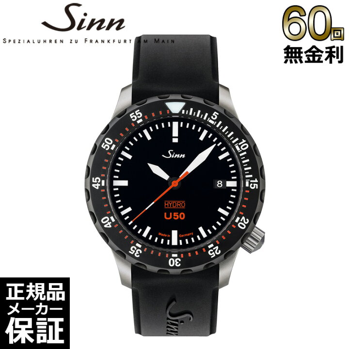 楽天市場】【シリコンベルトプレゼント】 【60回無金利ローン】 sinn 