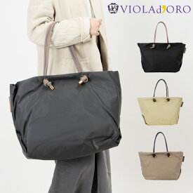 【10%OFFクーポン配布中!!】 【対象商品限定!ライト付きミラープレゼント!!】 ヴィオラドーロ VIOLAd'ORO ビアンカ ナイロントート L レディース トートバッグ トープブラック/ブラックブラック/ブラックトープ V-2176