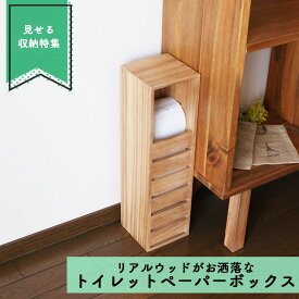 楽天市場 トイレットペーパー 収納 生産国フィリピン の通販