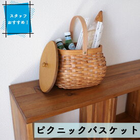 楽天市場 ピクニックバスケット おしゃれの通販