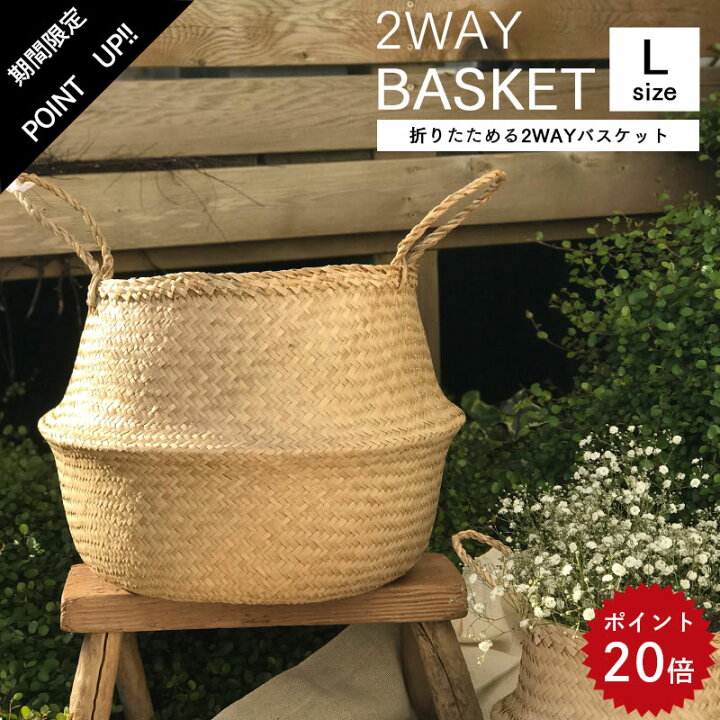 楽天市場 ポイント倍 7 19 時開始 送料無料 2way バスケット かご 収納 持ち手 丸型 シーグラス 折り畳み ナチュラル 北欧 カゴ 収納バスケット 鉢カバー ランドリーバスケット 荷物入れ 小物入れ ハンドル おしゃれ エスニック アジアン 折りたためる Three 楽天市場 ポイント倍 7 19 時開始 送料無料 2way バスケット かご 収納 持ち手 丸型 シーグラス 折り畳み ナチュラル 北欧 カゴ 収納バスケット 鉢カバー ランドリーバスケット 荷物入れ 小物入れ ハンドル おしゃれ エスニック アジアン 折りたためる Three