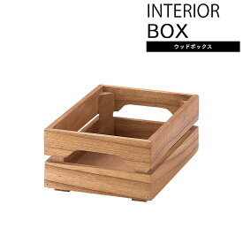 ウッドボックス かご バスケット ボックス マルチボックス 木箱 天然素材 チェリーウッド インテリア ナチュラル 北欧 レトロ 収納 収納ボックス かわいい カラーボックスサイズ