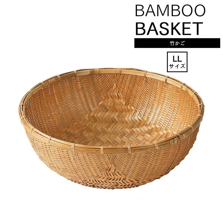 楽天市場】送料無料 竹かご 竹 天然素材 ハンドメイド かご 籠 竹籠 竹 