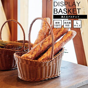 パン かご 洗えるの人気商品 通販 価格比較 価格 Com