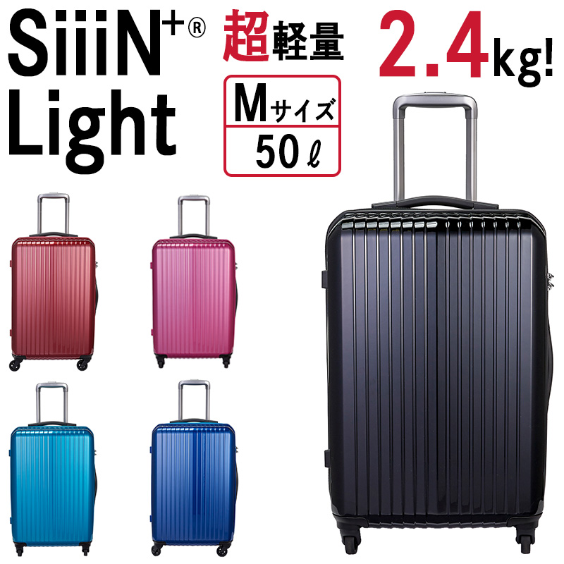 キャリーケース 4泊 スーツケース 50lの人気商品・通販・価格比較 