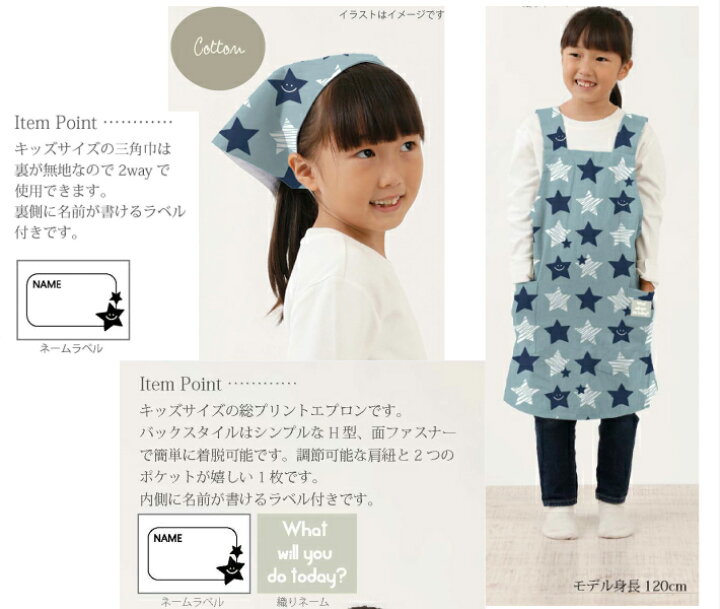 楽天市場 メール便送料無料 キッズ エプロン 三角巾 セット H型 男の子 女の子 子供 オーブ Joliespace 100ｃｍ 110ｃｍ 1ｃｍ 130ｃｍ Threedrops スリードロップス