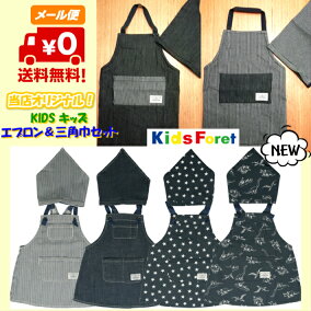 楽天市場 キッズ用エプロン ブランド キッズフォーレ 素材 キッチン用品 綿 コットン 人気ランキング1位 売れ筋商品