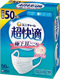 【箱無し】 【即日発送】 超快適マスクプリーツタイプふつう50枚 大人用 ホワイト 不織布 かぜ・花粉用 日本製 4903111579907