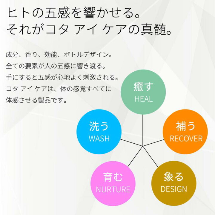 楽天市場】931【24時間以内発送】 コタ アイ ケア シャンプー 5 