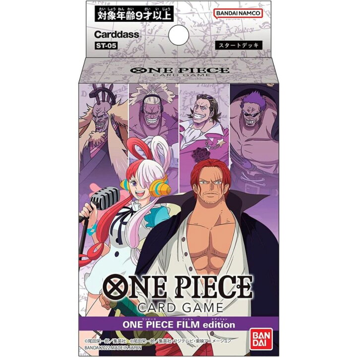 楽天市場 在庫あり 発送 One Piece ワンピース Cg スタートデッキ Film Edition Ttcg St 05 返品交換不可商品 御三家