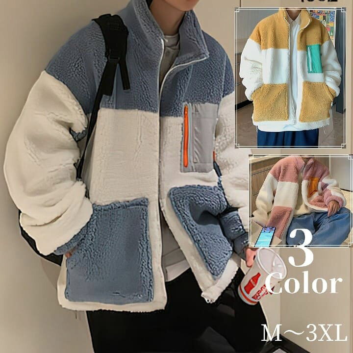 楽天市場 ボアジャケット メンズ ボアコート 秋冬 アウター おしゃれ ヒップホップ 秋 冬 中学生 高校生 学生 通学 通勤 ジャンパー ブルゾン Threefashion