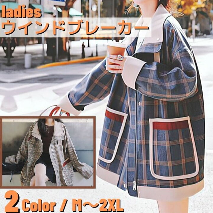 楽天市場 ウインドブレーカー スプリングコート レディース おしゃれ 中学生 高校生10代 代 秋 春 大きいサイズ 体型カバー 韓国 アウター ジャケット ジャンパー Threefashion 楽天市場 ウインドブレーカー スプリングコート レディース おしゃれ 中学生 高校生10代 代 秋 春 大きいサイズ 体型カバー 韓国 アウター ジャケット ジャンパー Threefashion