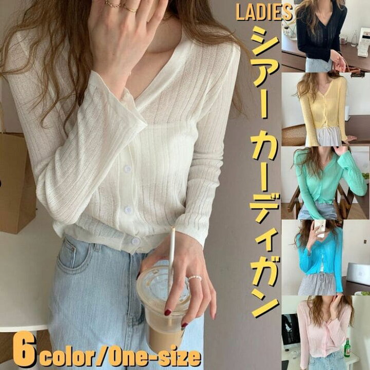 楽天市場 中学生 高校生 ファッション シアー カーディガン ブラウス シャツ 長袖トップス カジュアル 通勤 通学 春夏 10代 代 韓国 おしゃれ レディース Threefashion