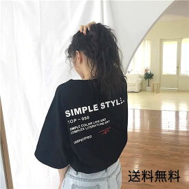 高校生 中学生 ファッション トップス 半袖 夏 おしゃれ Tシャツ シャツ 10代 20代 30代 大きいサイズ 韓国 5919