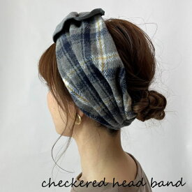 チェック柄ビッグヘッドバンドヘアアクセサリー ヘアアクセ ヘアアレンジまとめ髪 ターバン ヘアバンド ヘッドバンドチェック ワイド リブ リボン 秋冬 大人カジュアル可愛い おうち時間 個性的