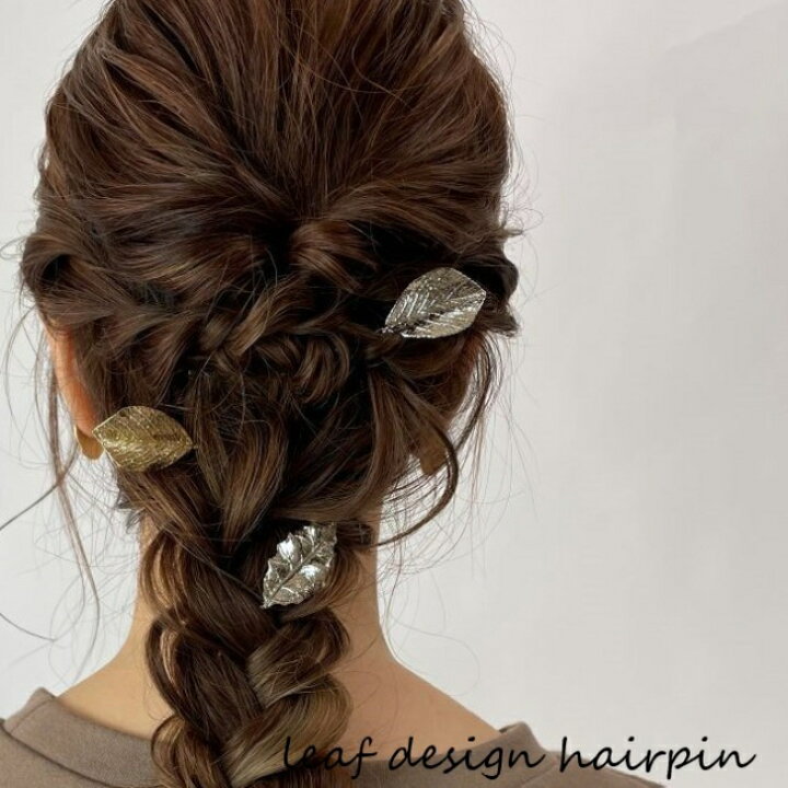 楽天市場 リーフデザインヘアピンヘアアクセサリー ヘアアクセ ヘアアレンジまとめ髪 あみ込み ヘアピン リーフモチーフ重ね付け かわいい シンプル ゴールド シルバーデイリー使い お出かけ ファッション雑貨 Three Flags