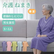 介護 パジャマ 前開き 介護ねまき 浴衣 春 夏 七分袖 速乾 男女兼用 着崩れしにくい 軽量 寝間着 入院 検…