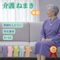 介護 パジャマ 夏 前開き 介護ねまき 浴衣 七分袖 速乾 男女兼用 着崩れしにくい 軽量 寝間着 入院 検査 …