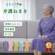 介護 パジャマ 前開き 介護ねまき 浴衣 七分袖 速乾 男女兼用 着崩れしにくい 軽量 寝間着 入院 検査 病…