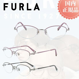 FURLA フルラ メガネフレーム メガネ フレーム VFU-611J おしゃれ ブランド メタルフレーム レディース プレゼント 女性 伊達メガネ 度付きメガネ 度あり ブルーライトカット PCメガネ プラスチック チタン製 軽量
