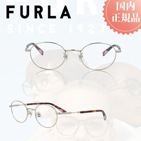 FURLA フルラ メガネフレーム メガネ フレーム VFU-657J おしゃれ ブランド メタルフレーム レディース プレゼント 女性 伊達メガネ 度付きメガネ 度あり ブルーライトカット PCメガネ プラスチック チタン製 軽量